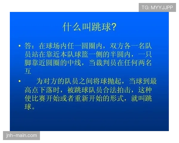 争球判定规则怎么判：全面判罚解析与适用标准