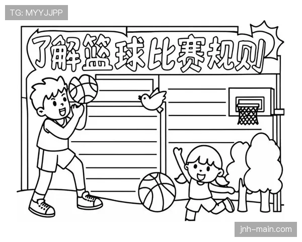篮球比赛开始时有哪些规则和流程新手入门必看 篮球比赛开始时有哪些规则和流程新手入门必看
